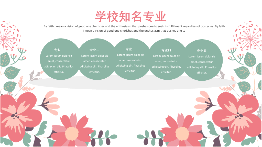 唯美淡雅清新小花PPT模板