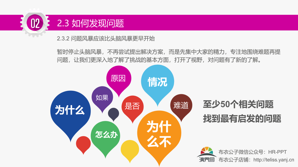 改善无止境精益求精培训PPT