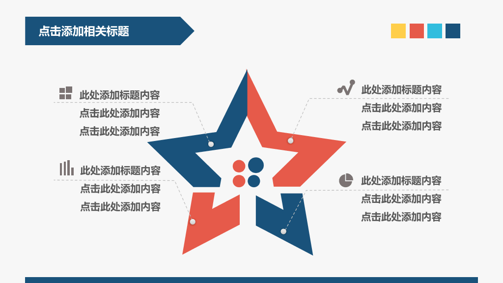 简约大方个人简历PPT模板