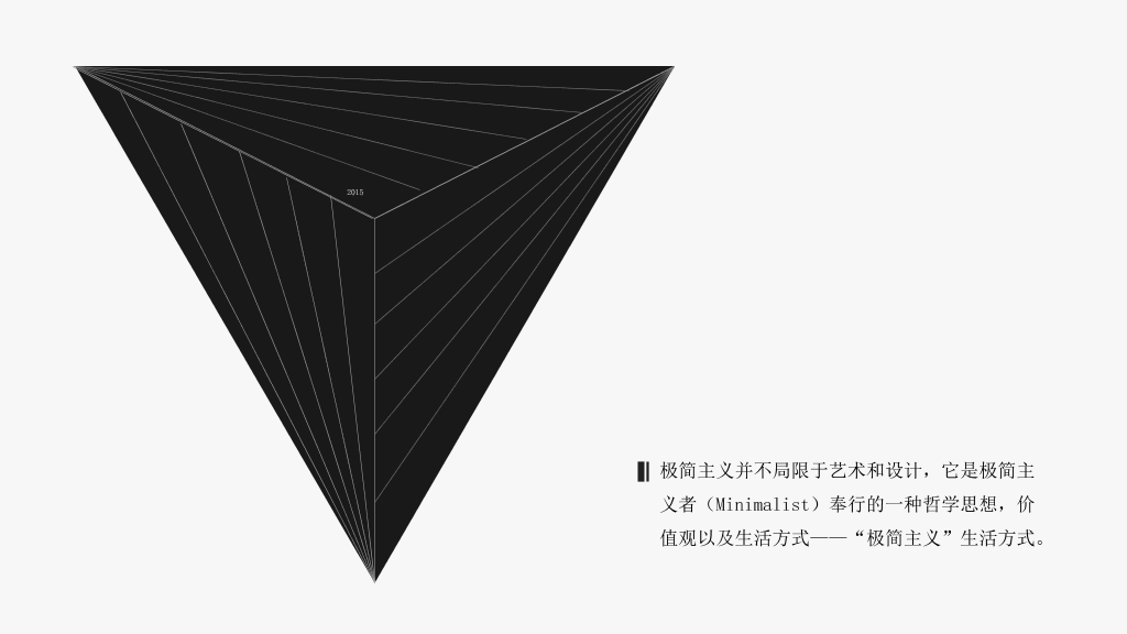 优秀极简主义设计PPT作品