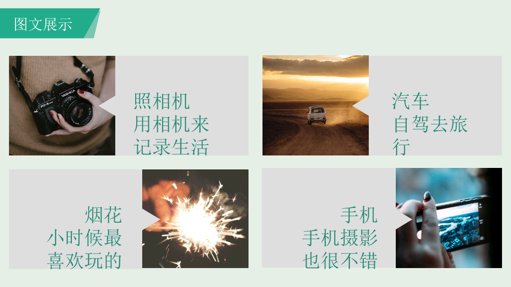 超精美工作总结PPT模板