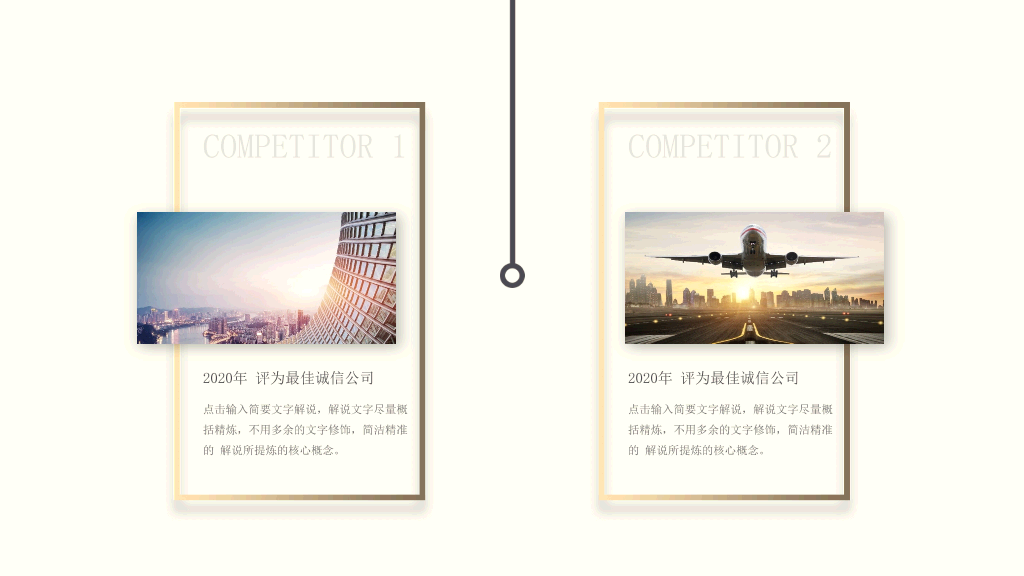 高端大气商业计划书PPT模板