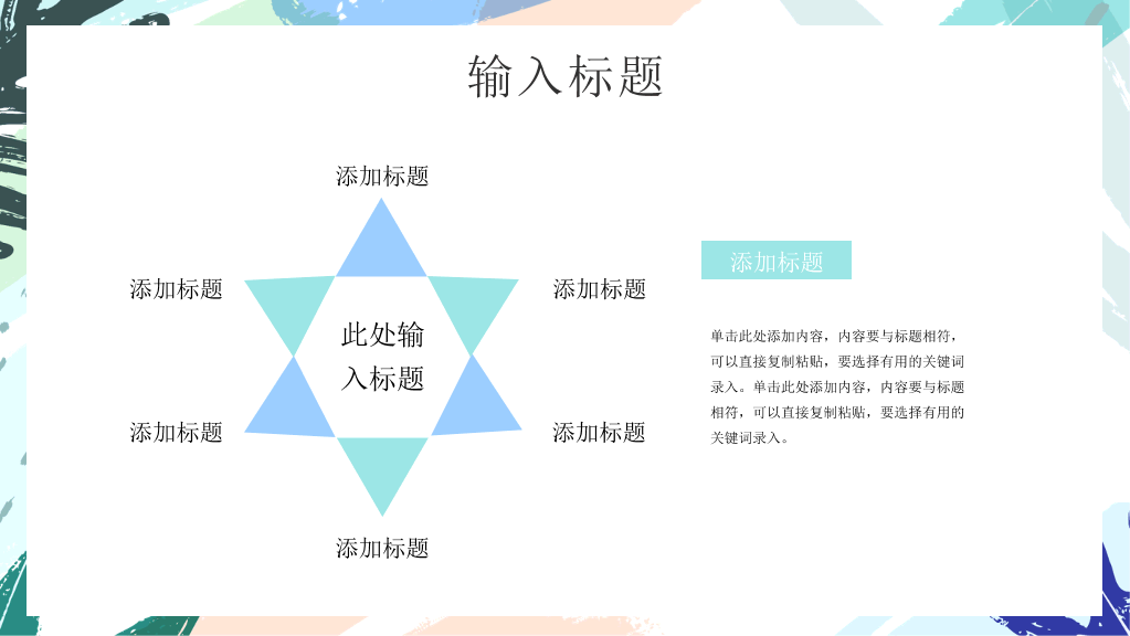 清新水彩遇见夏天PPT模板