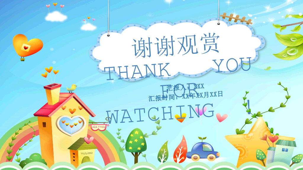 卡通儿童教学课件PPT模板