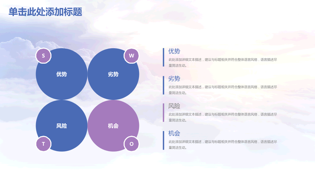 年终总结大气高端动态PPT模板-13