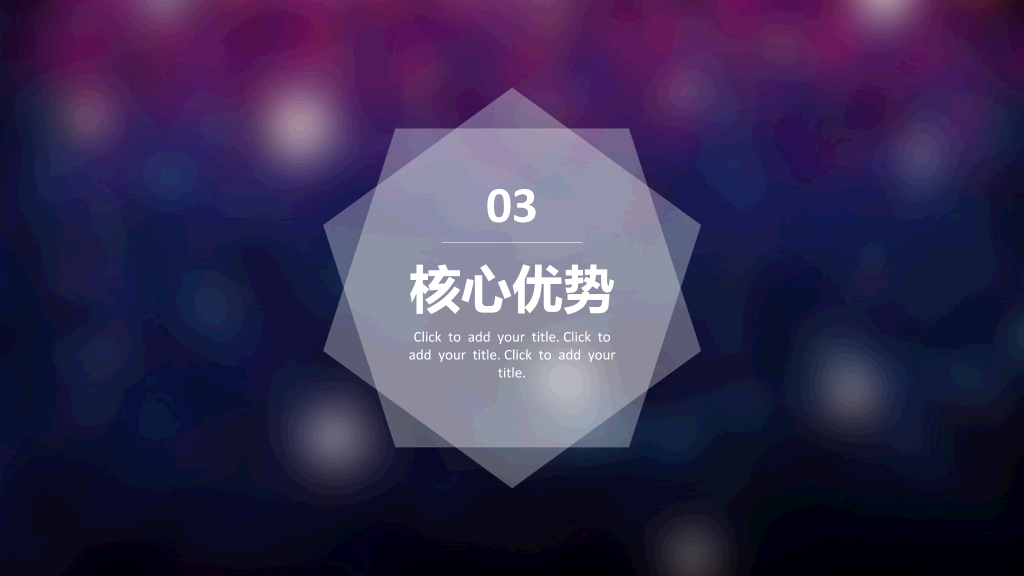 紫色光晕背景IOS风PPT模板