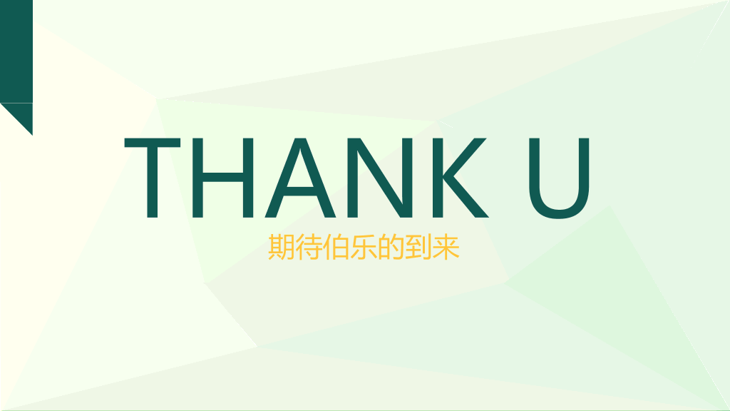简约小清新个人简历PPT模板