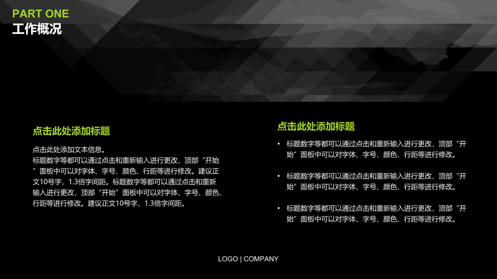 大气稳重工作总结PPT模板