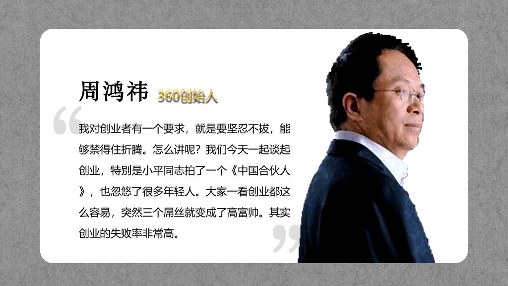 《与这个时代交手》PPT读书笔记