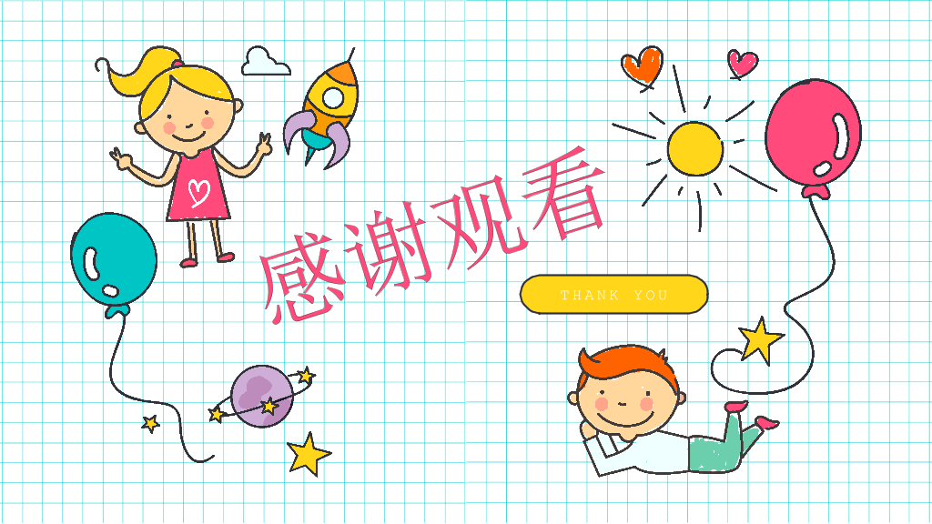 小学生暑假生活展示PPT模板