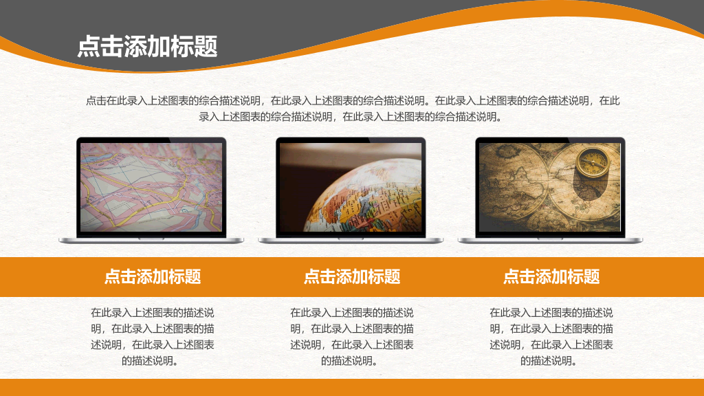 复古指南针历史地理课件PPT模板