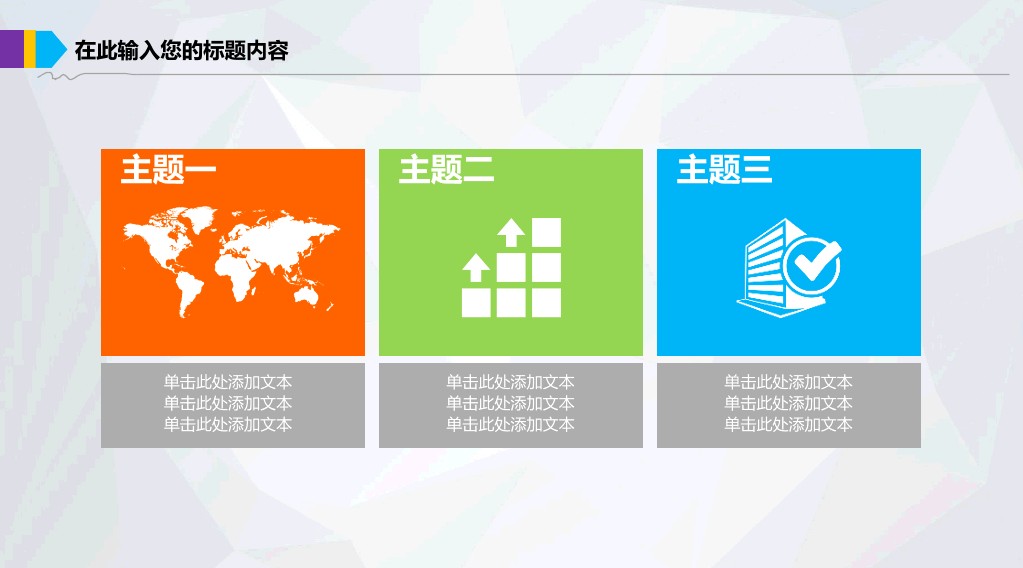 金融投资项目计划报告PPT模板