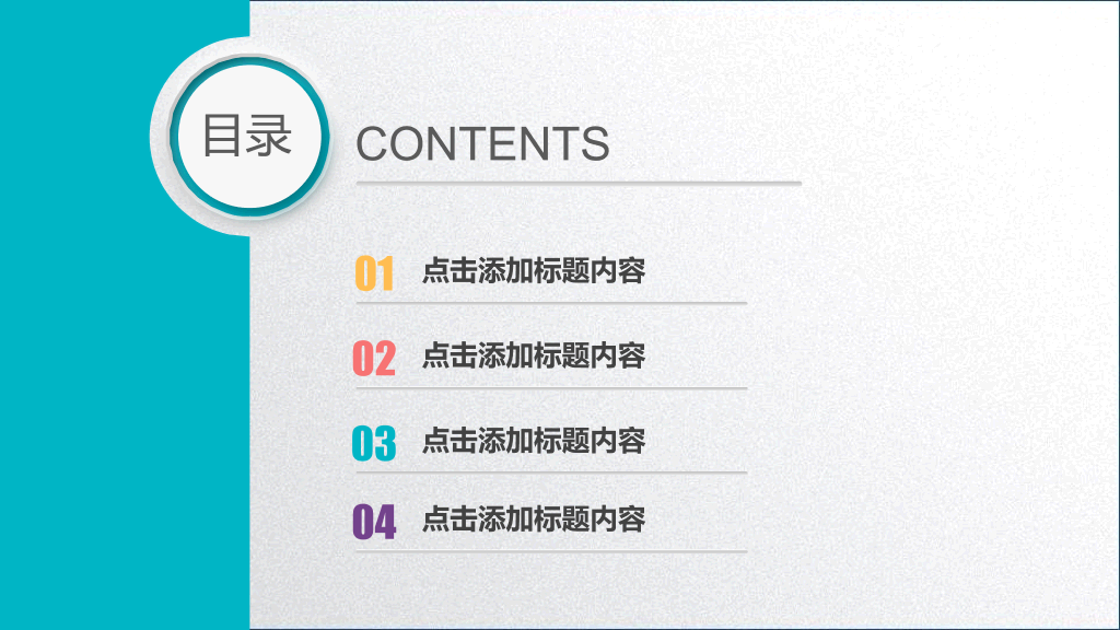 年终工作总结汇报PPT模板