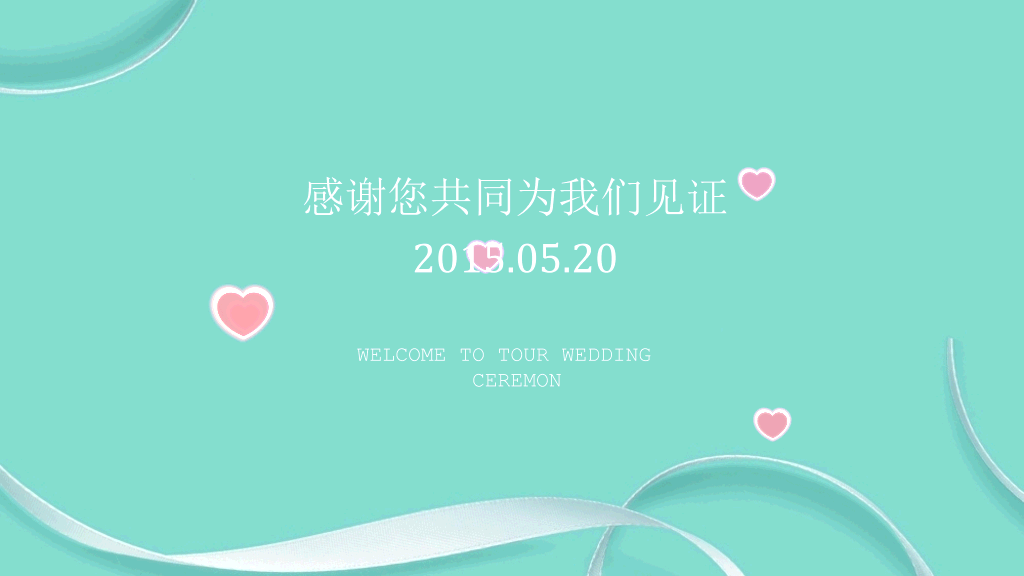浪漫婚礼幻灯片模板下载