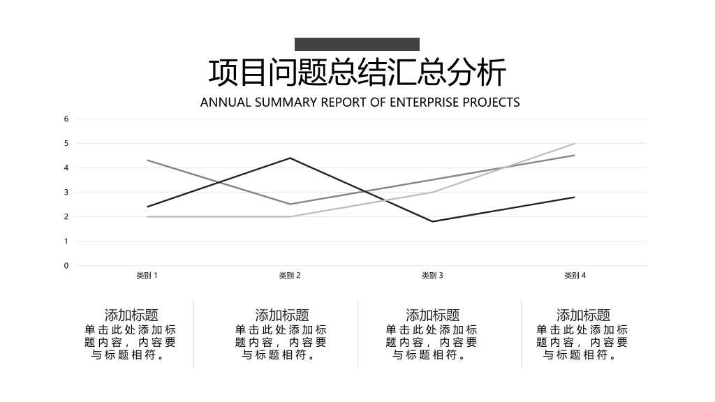 简洁通用工作汇报总结PPT模板
