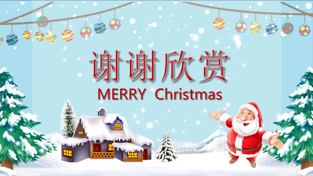 圣诞节习俗介绍PPT模板