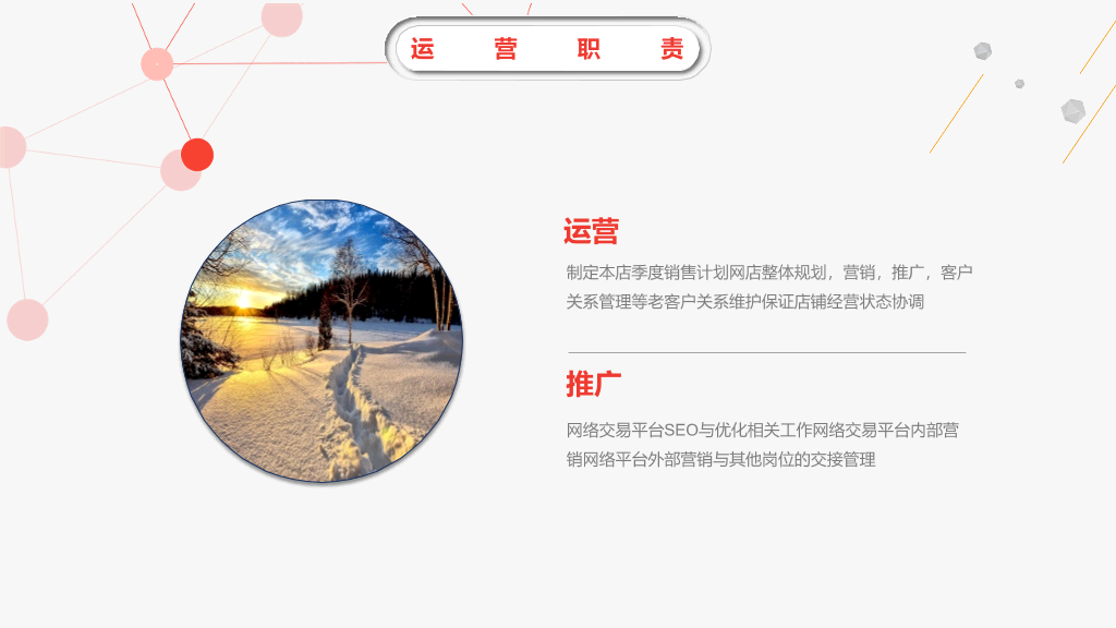 缤纷彩色工作汇报PPT模板