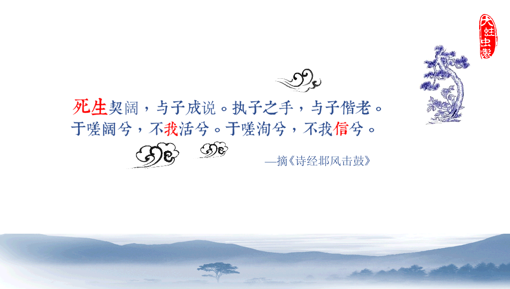 青花瓷主题幻灯片模板