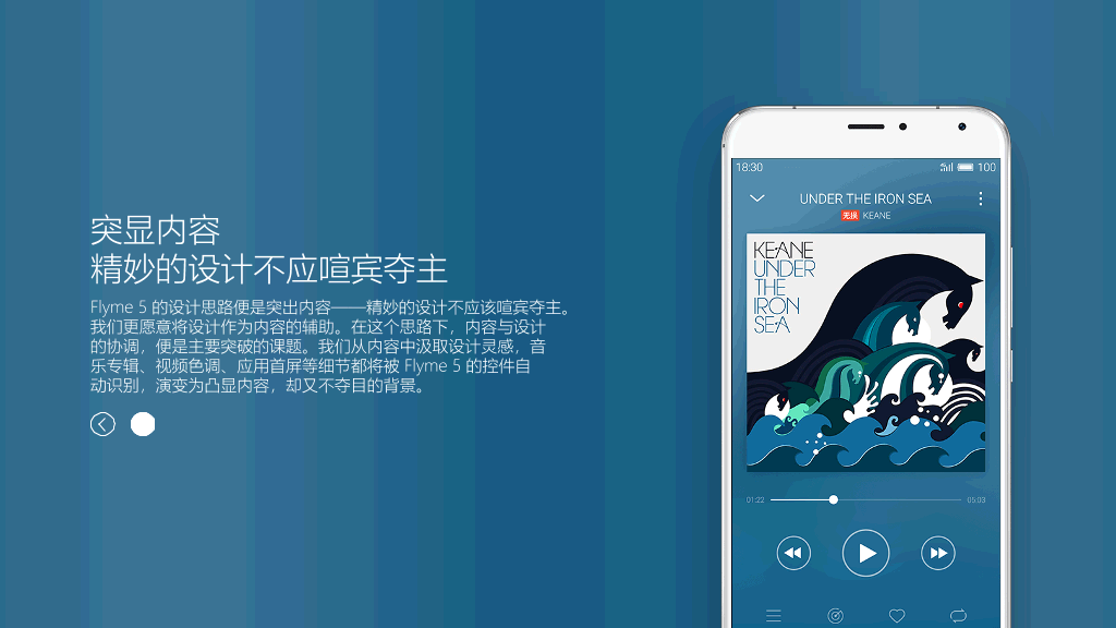 魅族Flyme主题风格PPT模板
