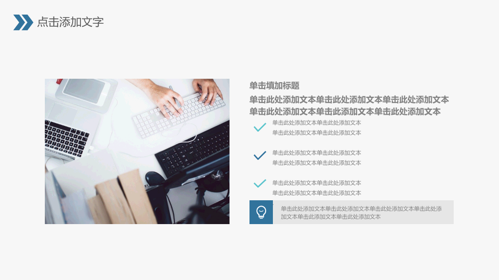 简约实用述职报告PPT模板