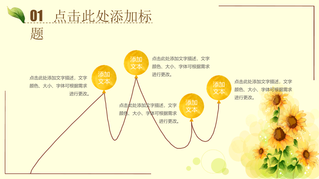 唯美水彩向日葵PPT模板