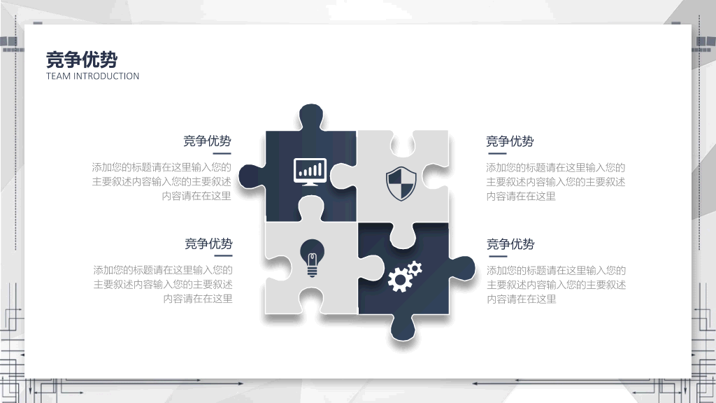 大气简约创业计划书PPT模板
