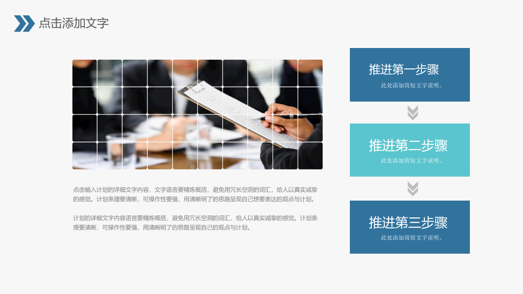 简约实用述职报告PPT模板