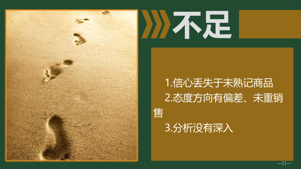 精美动态实习总结PPT模板