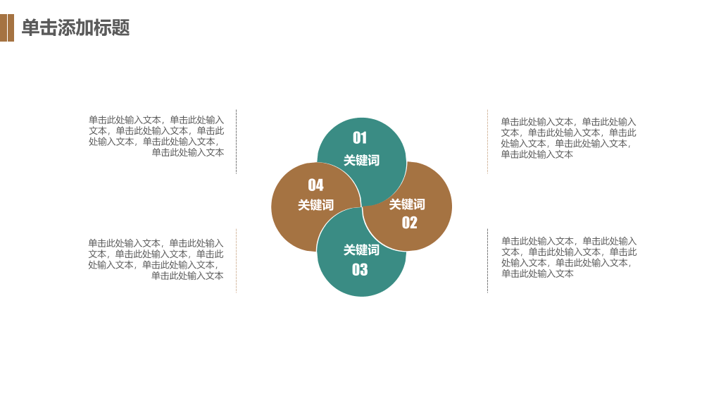 清新简约叶子背景通用PPT模板