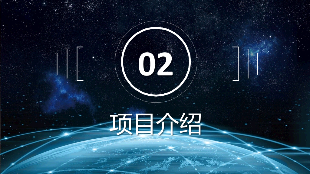 大气科技公司介绍PPT模板