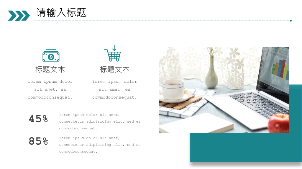 奔跑吧部门工作总结PPT模板