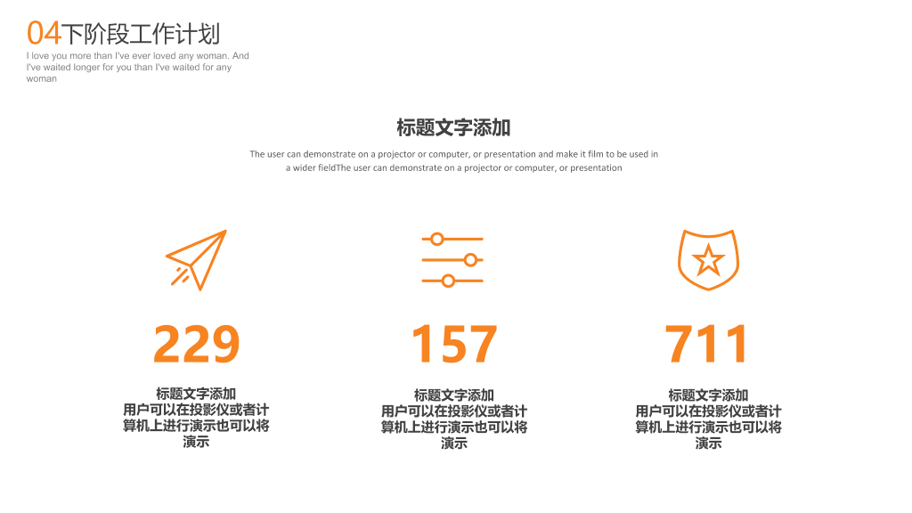 时尚简约工作报告PPT模板