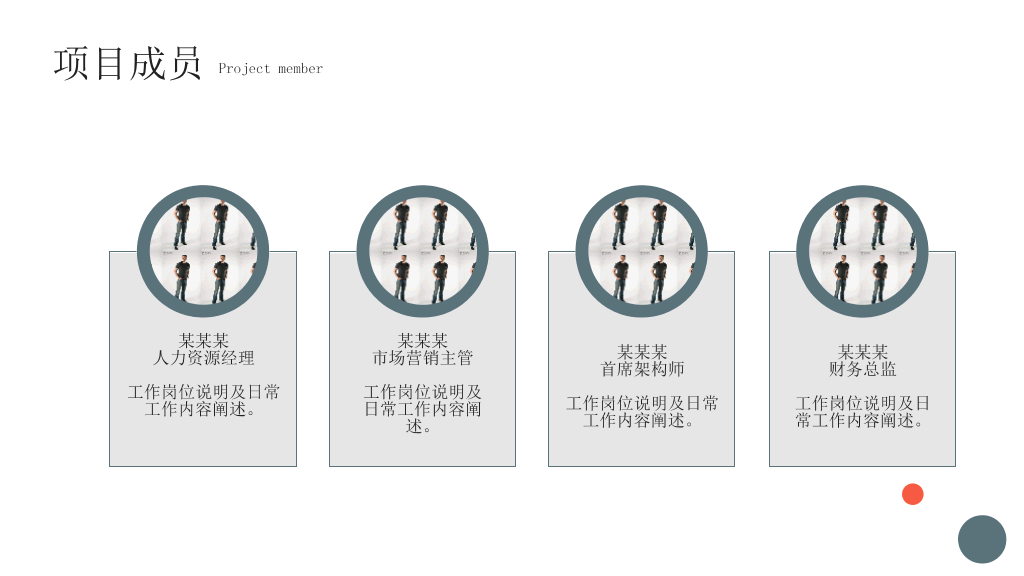 简洁商业融资计划书PPT模板