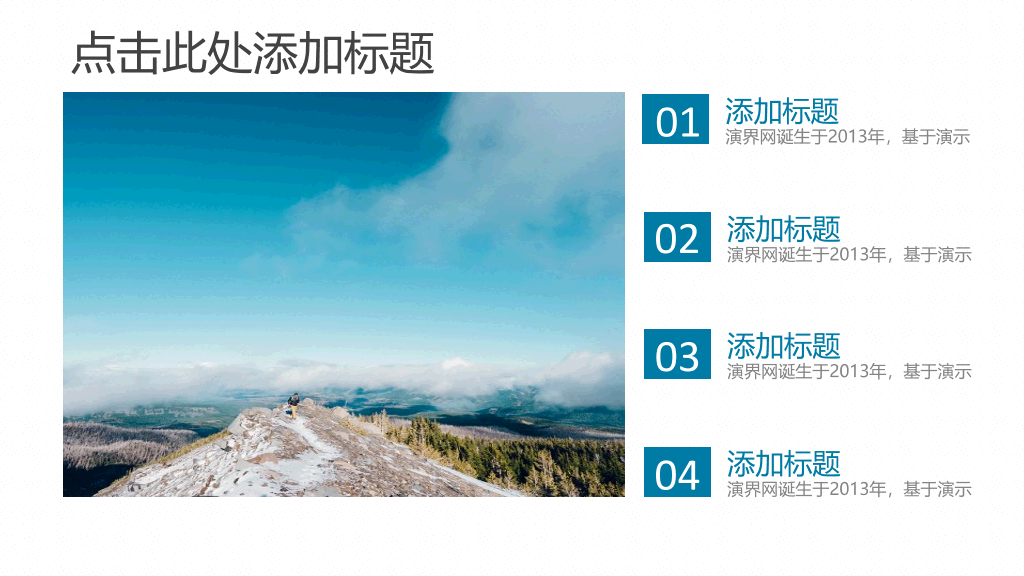 大气精美商务汇报PPT模板