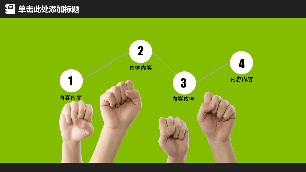 简约动态教育教学通用PPT模板