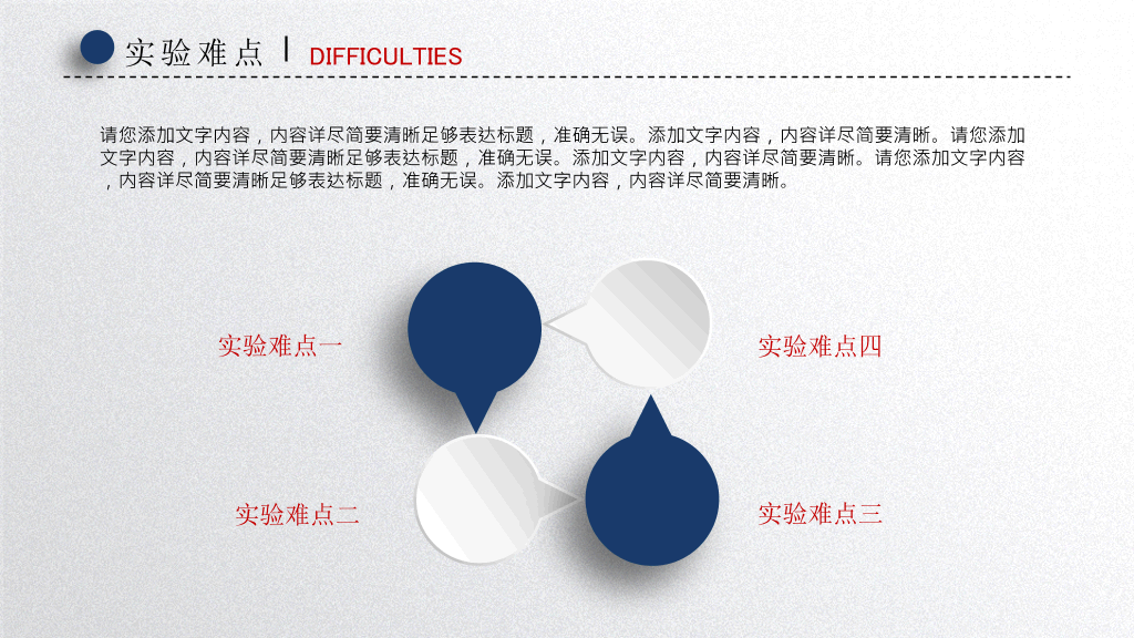 精美微立体毕业答辩PPT模板