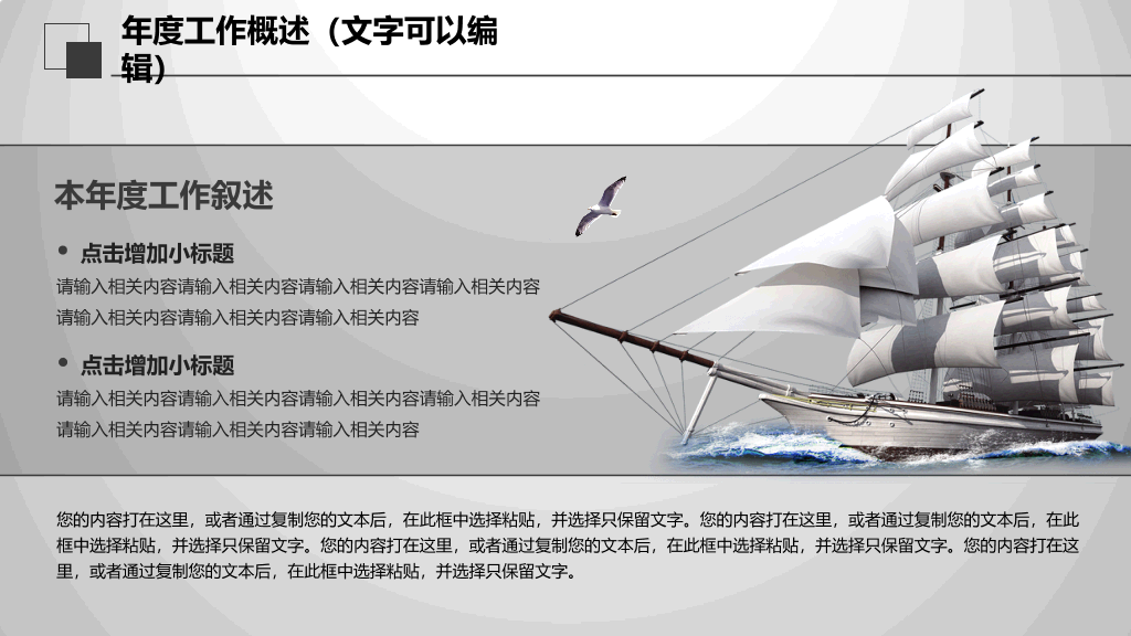 创意大气灰黑总结汇报PPT模板