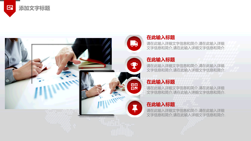 喜庆红色年终工作汇报PPT模板
