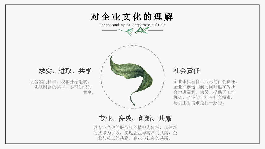 清新简约水彩绿叶PPT模板
