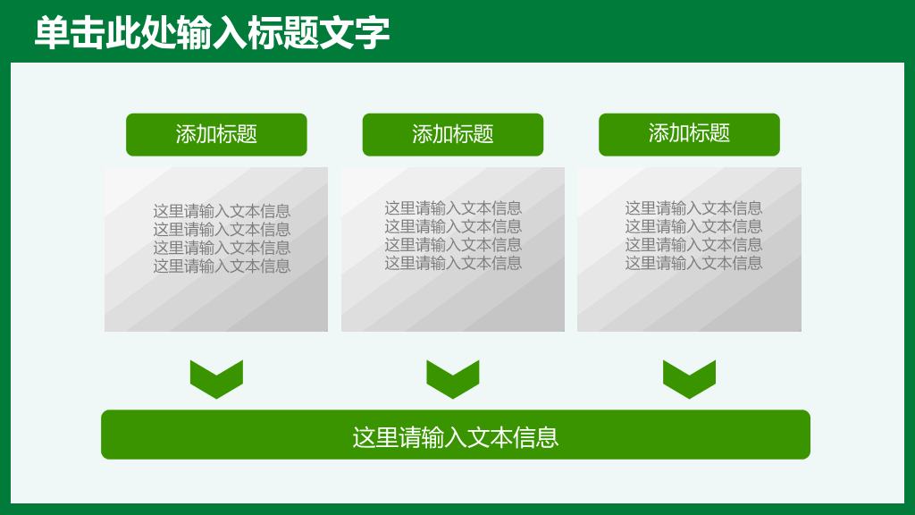 中国邮政主题PPT模板下载