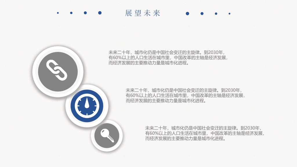 简洁大方毕业答辩PPT模板