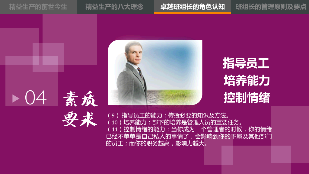 精益管理培训PPT课件