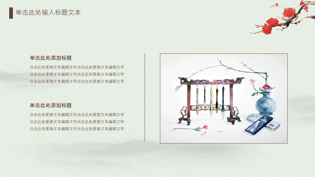 梅花红伞雅致中国风PPT模板