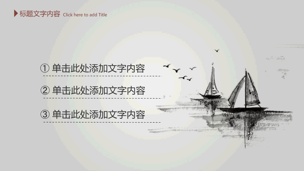 毛笔墨迹水墨中国风PPT模板