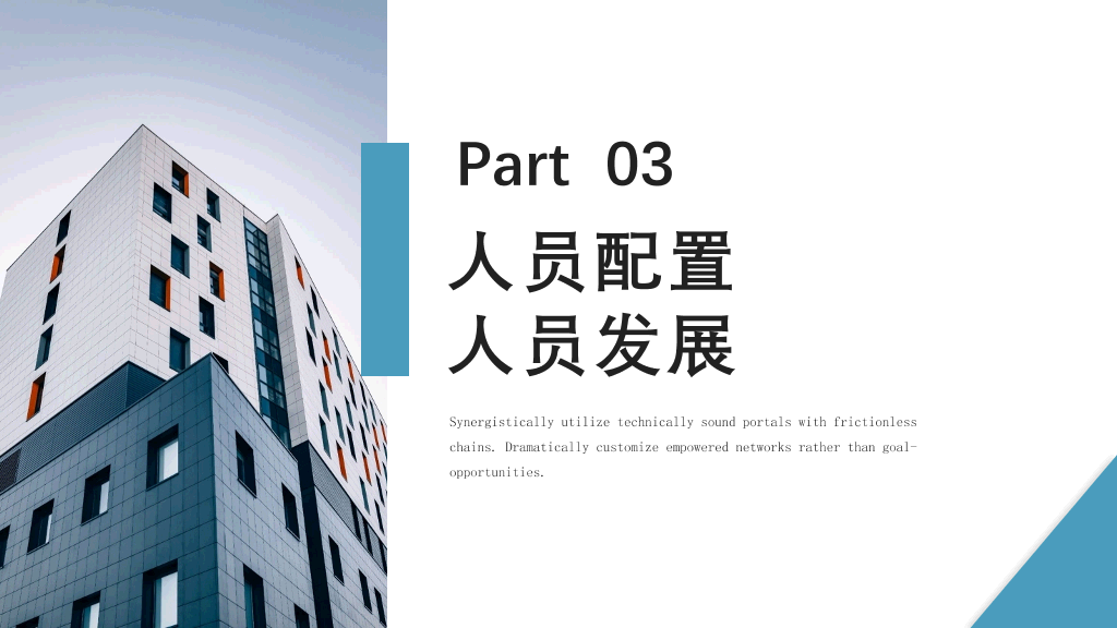 HR人事行政工作总结报告PPT模板