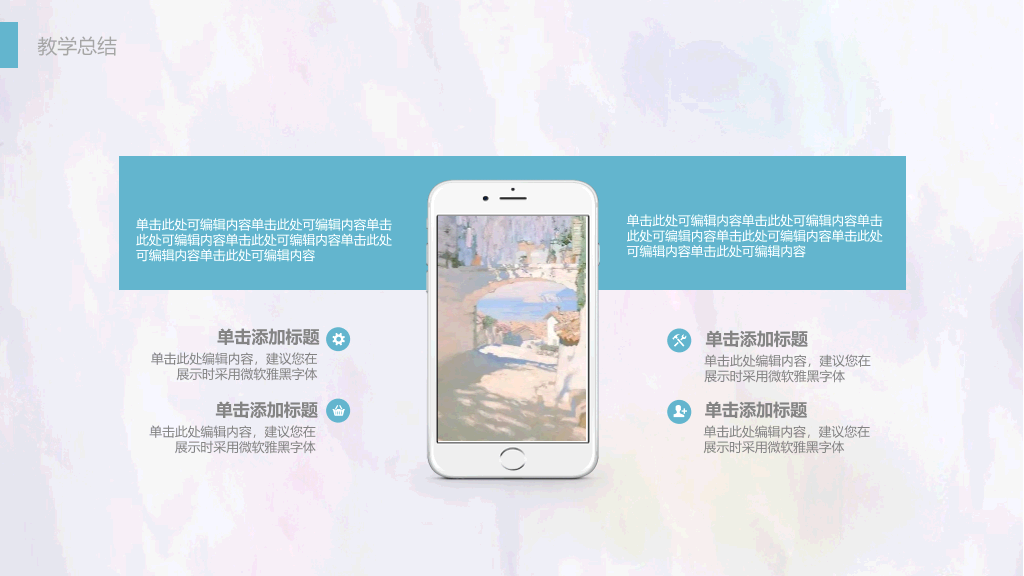 清新彩色铅笔PPT模板