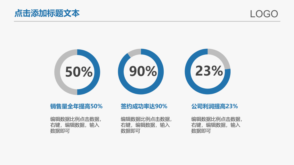 上升箭头商务汇报PPT模板