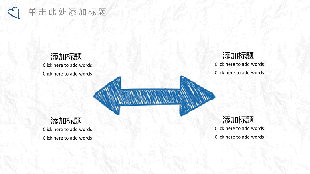 简约创意卡通手绘PPT模板