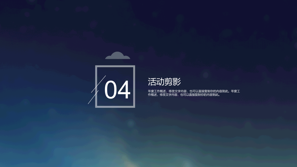 简约精致IOS风格PPT模板