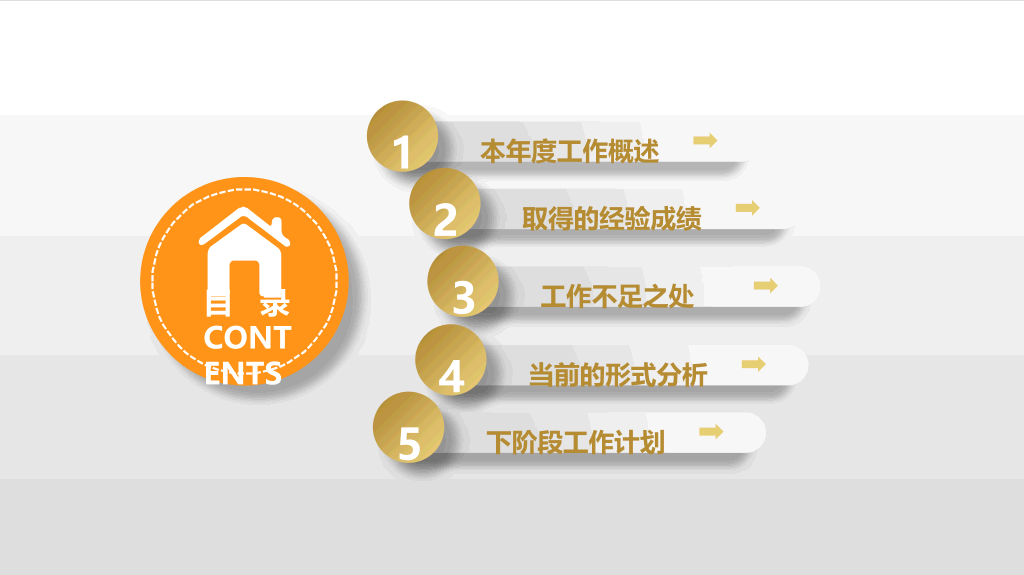 悬浮效果通用工作总结PPT模板